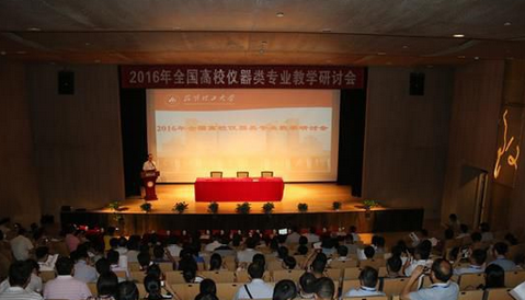 2016年全國高校儀器類專業(yè)教學研討會在昆明成功召開！(圖1)