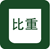 電子天平使用圖標(biāo)說(shuō)明(圖14)