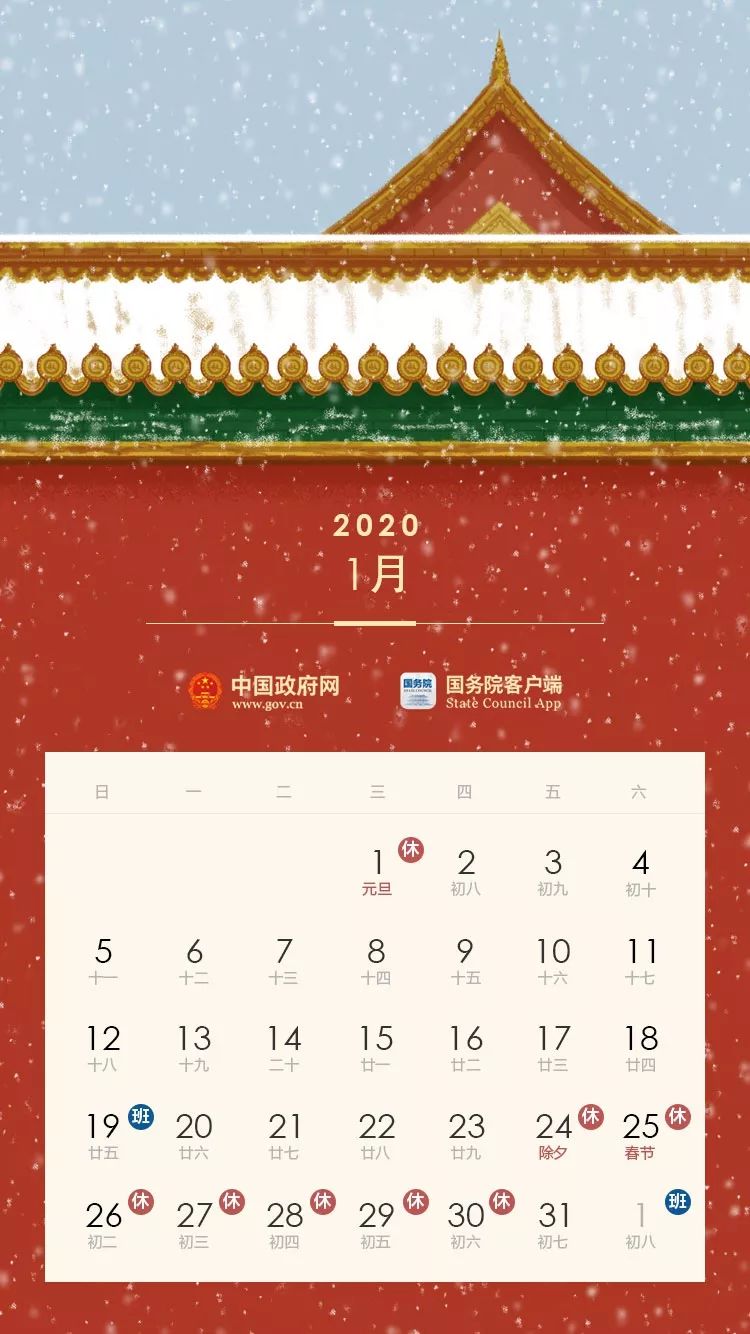2020屬年到了，衡天力科貿(mào)祝大家春節(jié)愉快，萬(wàn)事如意，闔家歡樂(圖2)