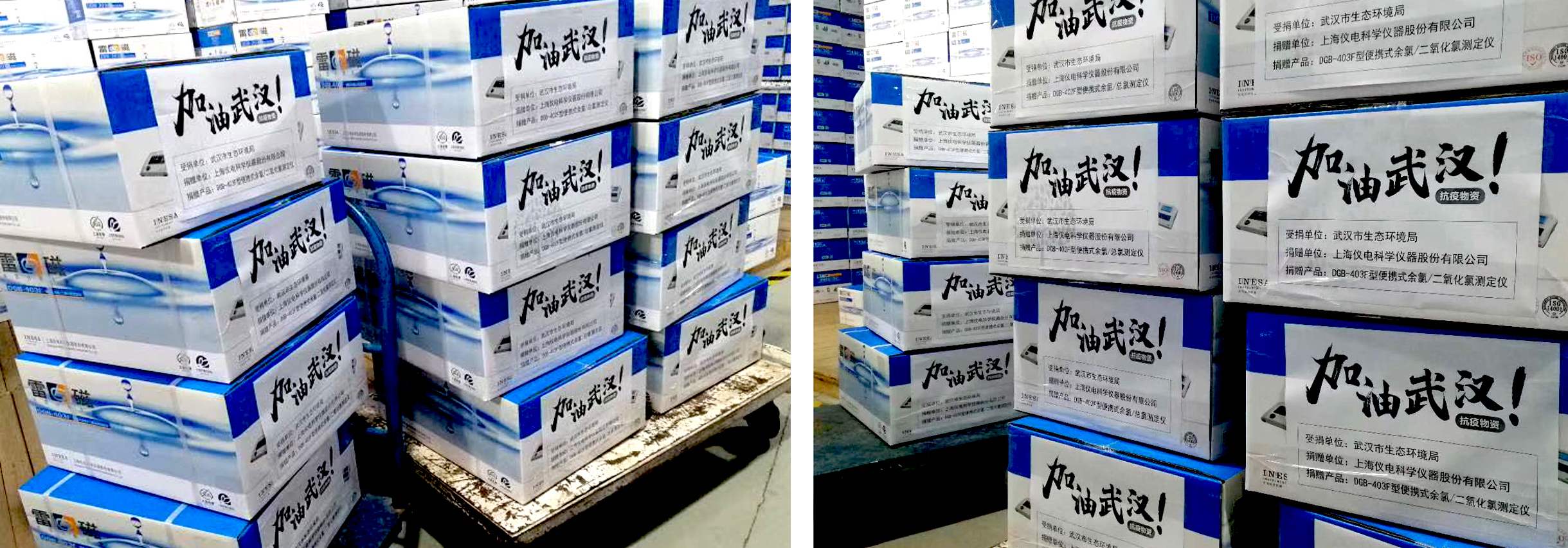 雷磁再次捐贈水質分析儀器 馳援武漢方艙醫(yī)院抗疫檢測(圖2)