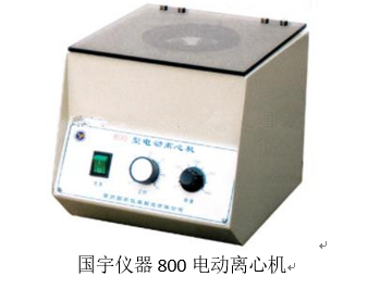 離心機(jī)的分類和維護(hù)(圖1)