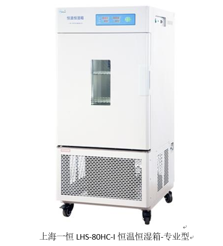 恒溫恒濕箱結(jié)露怎么辦？(圖1)