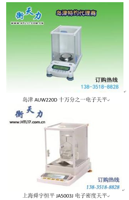 簡(jiǎn)單四步選購(gòu)電子天平(圖1)